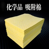 Yellow liquid absorbent cotton absorbs acid and alkali dangerous goods absorbent cotton absorbent pad special industrial chemicals oil absorbent cotton roll yellow 4mm 10 sheets