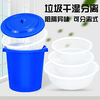 Swill bucket canteen kitchen swill dry and wet separation filter trash can swill filter tea bucket leaky bucket large kitchen commercial blue 60k type with lid + drain basket