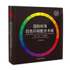 International Standard Four-Color Printing Color Manual International Universal Color Card CMYK Four-Color Overprint Special Gold Lapis Gold Red Gold ADC Printing Chromatography Design Color Card Book Decimal System