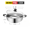 Hot pot basin food grade 304 stainless steel thickened soup pot induction cooker special gas hot pot basin for household water boiling thickened clear soup pot + glass lid 28cm