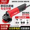 Delixi angle grinder grinder polishing machine electric cutting machine hand grinder electric grinder handheld small grinder 710W professional version standard package