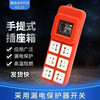 Portable small electrical box box socket with leakage protection power strip, portable power strip temporary wiring distribution box with leakage protection construction site socket 30 thick power strip, can not be broken
