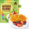 Yunshan semi-high calcium kneaded waffle powder 100g*2 bags 0 trans fatty acid children's breakfast pre-mixed powder dorayaki waffles