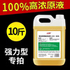 Sulfuric acid high concentration oxalic acid solution cleaner industrial cement alkali removal wall toilet tile scale powerful cleaning agent package nine 5kg
