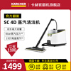 KARCHER Official Refurbished Machine Household High Temperature and High Pressure Steam Cleaner Kitchen Range Hood Air Conditioner Cleaner Steam Mop Sterilization and Mite Removal SC4D Standard Edition