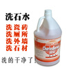 Chaobao Clean Stone Washing Water 3.8 liter large bottle multi-purpose exterior wall stone cleaning marble tile cleaner powerful descaling agent to remove stubborn stains and rust liquid DFF015 Chaobao Stone Washing Water DFF015/1 box 4 bottles (send tools)