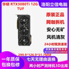 ASUS non-mineral core RTX3050/3060/3060Ti/3070/3080Ti high graphics memory 10G12G second-hand graphics card to play Delta ASUS RTX3080Ti 12G TUF 22 years 95% new