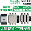 Schneider AC contactor LC1D245 LC1D300 LC1D410 D475 LC1D620 M7C Q LC1D245 E AC48V