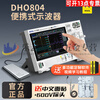Pupan Puyuan DHO804 digital oscilloscope DHO802/814 high resolution 12bit DHO804 (70MHz/4 channels/1.25Gsa/