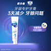 Oral-B amino acid gum care best-selling small white tube toothpaste gum repair fresh fluoride 200g Jingdong self-operated