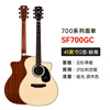 SAGA guitar spruce veneer SF700GC wood color 41 inches beginners folk guitar gift package teaching