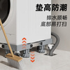 Zhaizhiduo universal fully automatic washing machine shock-proof increased base shock-absorbing anti-slip removable base four-legged stable model