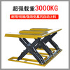 Wen Yijia's newly upgraded E-type lifting platform pit-free automatic lift lifts 3 tons hydraulic scissor-type platform E-type thickened version lifts 3T + automatic lifting 950cm 1990*1400 3000kg
