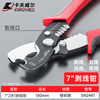 Kraftwell 2-in-1 wire stripper and wire cutter electrician tool SN2447