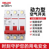 Delixi Electric D-type air switch motor 3P circuit breaker D-type 3P 63A