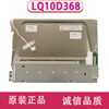 Original 10.4-inch Sharp LQ104V1DG52/51/59/61/81/83 LQ10D368/367 liquid LQ104V1DG52 new