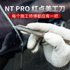 Car film tool imported NT PRO small red dot utility knife 30 degree film cutting knife film construction wallpaper knife holder NT PRO small red dot utility knife 30
