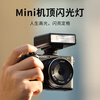 Ulanzi excellent basket F12 Mini camera top flash diffuser set Sony outdoor shooting light pocket light photography fill light photography lithium battery universal Canon hot shoe light