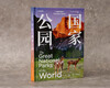 Beautiful Earth National Parks (56 national parks around the world, creating immersive paper documentaries) Book Festival Reading Festival Labor Day Includes China's top five national parks Selected 56 national parks around the world Travel and outdoor Parent-child reading Popular science encyclopedia