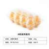 Houdafu disposable transparent egg box 10 pieces thickened plastic egg tray 30 egg tray packaging box 4 pieces 100 pieces