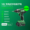 HiKOKI WH18DF high torque lithium impact driver lithium screwdriver hand drill household 18V