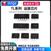 TL061 062 071 072 074 081 082 084CN/CP op amp chip direct plug-in patch TL072CPDIP-8 (2 pieces) No specifications