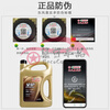 Dongfeng Castrol Full Protection Full Motor Oil Automotive Oil 5W-40SN Lubricant 5W-30SN Grade 4L Full 5W40SN 4L