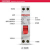 Delixi Electric double in and double out 1p+n household single-phase air circuit breaker air switch 16A