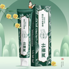 Liangmianzhen (LMZ) Four Flavor Needle Fire Toothpaste Herbal Extract Freshens Breath Reduces Dental Plaque and Relieves Oral Problems 120g*4 Sticks