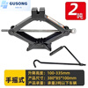 FANCYCHIC car jack car hand crank car horizontal tire change special hand crank car tool Qian Jinding Main picture model