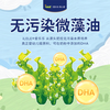 ILELE algae oil DHA powder maternal dha algae oil imported from Italy DHA100mg 30 bags*1 box