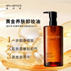Shu Uemura's new skin-nourishing cleansing oil 450ml, cleansing oil, deep cleansing, gentle and non-irritating, New Year's gift for girls