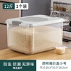 Jingdong Logistics Household flip-top rice bucket with grains sealed bucket insect-proof and moisture-proof food grade sealed bucket transparent white 12 pounds