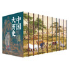The Great History of China Brushed Collector's Edition (10 hardcover volumes, an in-depth interpretation of the five thousand years of Chinese civilization, a comprehensive display of the changes in Chinese history, a masterpiece by authoritative historians, a must-read classic for understanding Chinese history and culture)