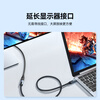 Shanze Type-c extension cable male to female 1 meter USB-C3.2gen2 full-function type-c extension cable 4K screen transfer mobile phone notebook PD100W data cable CMCF10