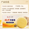 Redguard sulfur mutton soap 120g soap for face washing, bathing and hand washing three-in-one mite repellent cleansing soap, antibacterial and oil control