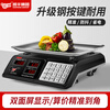 Kaifeng electronic scale for business use, commercial stall scale, weighing and selling vegetable scale, high-precision 30kg household food pricing scale, fruit kitchen electronic scale, energy-concentrated lithium battery/steel key model, digital concave plate