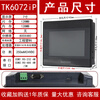 Wei Luntong touch screen TK/MT/6071/6072/8071/8072/8102/8106/IPIQIE Wei Lun TK6072IP (7 inches) opening 192*138