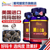 Aisimeng American imported Aisimeng Maca Capsules, Dried Maca Tablets, Maca Essence Tablets, Wolfberry Complex, 2 bottles