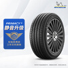 MICHELIN car tire 215/50R17 95W Haoyue fifth generation Primacy 5 suitable for Civic/Mingtu
