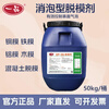 Yipin Release Agent Concrete Water-based Release Agent Defoaming Type EP-06 High-Speed High-speed Rail Beam Field Guardrail Component Release Oil to Water Ratio 1 5 EP-06 Release Agent 50kg - Delivered to town/self-pickup