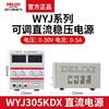 DELIXI ELECTRIC Delixi WYJ series high-precision single-channel adjustable large-screen four-digit voltage and current display DC regulated power supply WYJ 0-30V/5A single-channel (adjustable) digital display