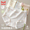 Catman Class A baby cotton 25 years new women's underwear pure cotton 100% cotton crotch high elastic antibacterial seamless briefs