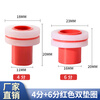 Deqi raw material-free tape gasket, faucet angle valve silicone gasket, raw material-free tape, 4 points + 6 points red (5 pcs each)