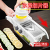 Jingchuan Asahi lemon slicer household multifunctional vegetable cutting artifact milk tea shop commercial fruit slicer potato slicer functional slicer shredder