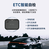 Chiyimei 2026 smart cardless ETC national universal motorcycle etc screen display voice sticker-free hidden etc processing famous car AI voice broadcast ETC-free bracket
