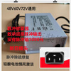 Electric vehicle battery repairer starves to activate lead-acid battery pulse desulfurization repairer 48V60V72V universal new national standard four-pin plug 48V60V72V universal