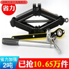 Qinkai car jack car hand crank horizontal tire change special hand crank car with car 0.8 ton jack (small electric car)
