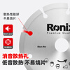 Ronix stone cutting blade angle grinder cutting machine concrete tile marble saw blade marble sheet water and electricity installation slicing