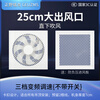 Zhengye Mingshang Zhengye Mingshang ultra-thin 7cm kitchen cooler embedded bathroom integrated ceiling blower ceiling cooling fan丨30x30丨Direct blowing three speeds without switch clasp丨Universal ceiling style